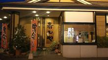 ６月５日の出来事　祝い酒編