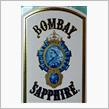 ボンベイ・サファイア (Bombay Sapphire) 
