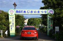 開成町あじさいまつり