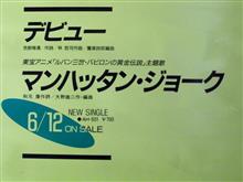 初もの尽くしの21枚目 初もの尽くしの21枚目