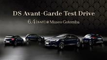 DS Avant-Garde Test Driveに行ってきた 