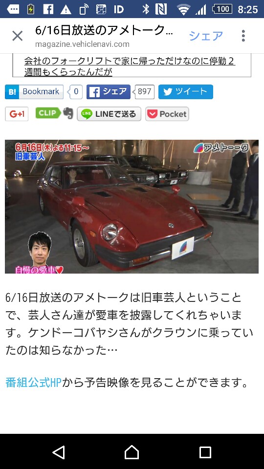 来週のアメトークは旧車芸人 F31 アルティマンのブログ F31 アルティマンのページ みんカラ 来週のアメトークは旧車芸人 F31 アルティマンのブログ F31 アルティマンのページ みんカラ