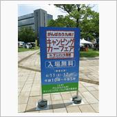サンメッセ鳥栖