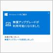 バージョンアップ！