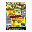 OKAYMA　K－CAR　MEETING　出場決定！！