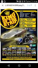 ドラッグレース ドラッグレース