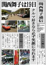 19日。。乳の日関西舞子part2