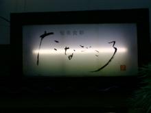 Uターン・・・