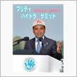 何かが起こる.....！ プリティ　ハイドラサミット（駄弁り）　For　H.D・ユーザー