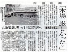 香川県民として今日は少々語る。私は〇亀製麺が大嫌いだ。 香川県民として今日は少々語る。私は〇亀製麺が大嫌いだ。