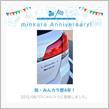 祝・みんカラ歴4年！