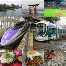広島遠征から帰宅