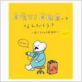 MSFからの頂きもの?