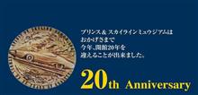 岡谷 スカイラインまつり 2016年春 岡谷 スカイラインまつり 2016年春