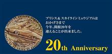  岡谷　スカイラインまつり　2016年春