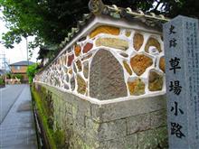大村藩 城下町散策☆彡 大村藩 城下町散策☆彡