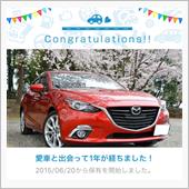 愛車と出会って1年！