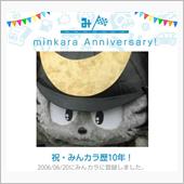 祝・みんカラ歴10年！と愛車 ...
