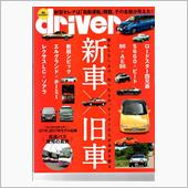 driver