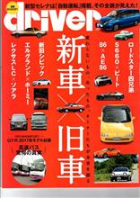 driver