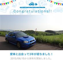 GDBと出会って3年