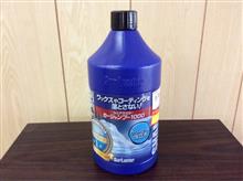 一網打尽! シュアラスター カーシャンプー 1000 一網打尽! シュアラスター カーシャンプー 1000
