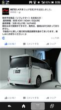 リフレクター開発 リフレクター開発