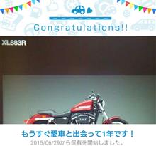 愛車と出会って1年！