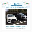 祝・みんカラ歴9年！