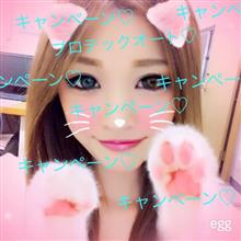 雨キャン❣️❣️(´∀`∩)↑age↑ 雨キャン❣️❣️(´∀`∩)↑age↑