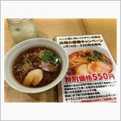 梅雨のキャンペーン最終日！