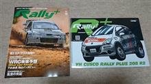 ラリープラス 2016 volume 10 ラリープラス 2016 volume 10