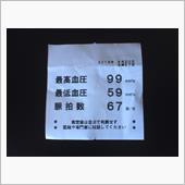 月イチ通院。