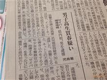 やっぱ、岡山終わってんな(&#180;･Д･)」