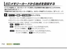 オービスマップ　ゴリラ取り込み