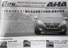 AHA筑波の準備