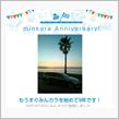 祝・みんカラ歴9年！