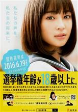 『選挙に行こう‼ 』　第24回参議院議員通常選挙 