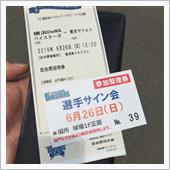 サイン会！