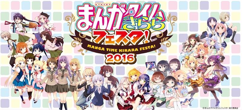 Amazon.co.jp: まんがタイム きららフェスタ!2016トレーディング