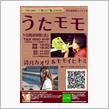 モモイヒトミ＆詩月カオリ ツーマンライブ決定。
