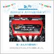 祝・みんカラ歴10年！