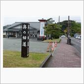 東北旅行（岩手・宮城編）