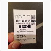 何度目だろうか？