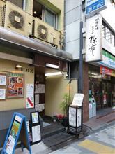 今日のランチは、「弥市」まぐろ丼 950円＋日本一こだわり卵 100円