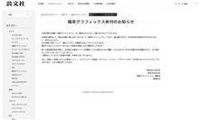 痛車乗りとしての今後
