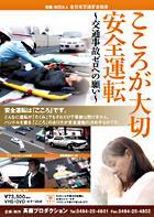こころが大切 こころが大切