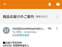 このタイミングはヤバいです（ご注意ください）