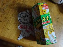 タケノコとけるんでコアラで タケノコとけるんでコアラで