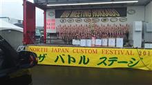 ビッグミーティング北海道